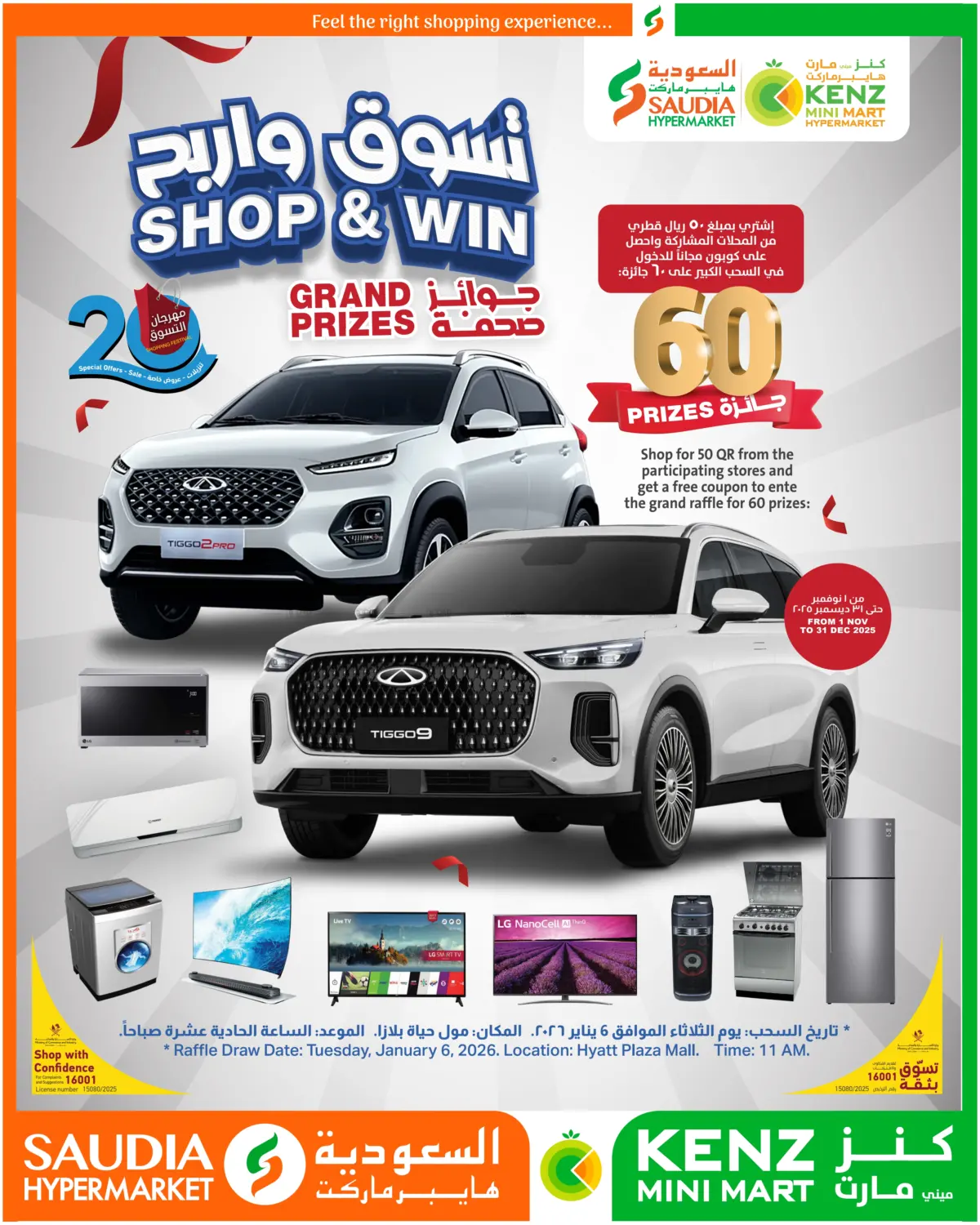 صفحة رقم 3 من Midweek Savings في السعودية