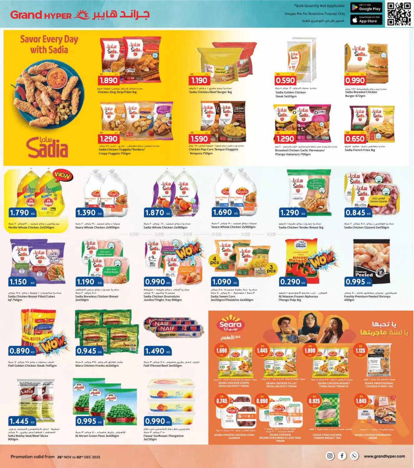 صفحة رقم 3 من عروض الجمعة البيضاء في جراند هايبر