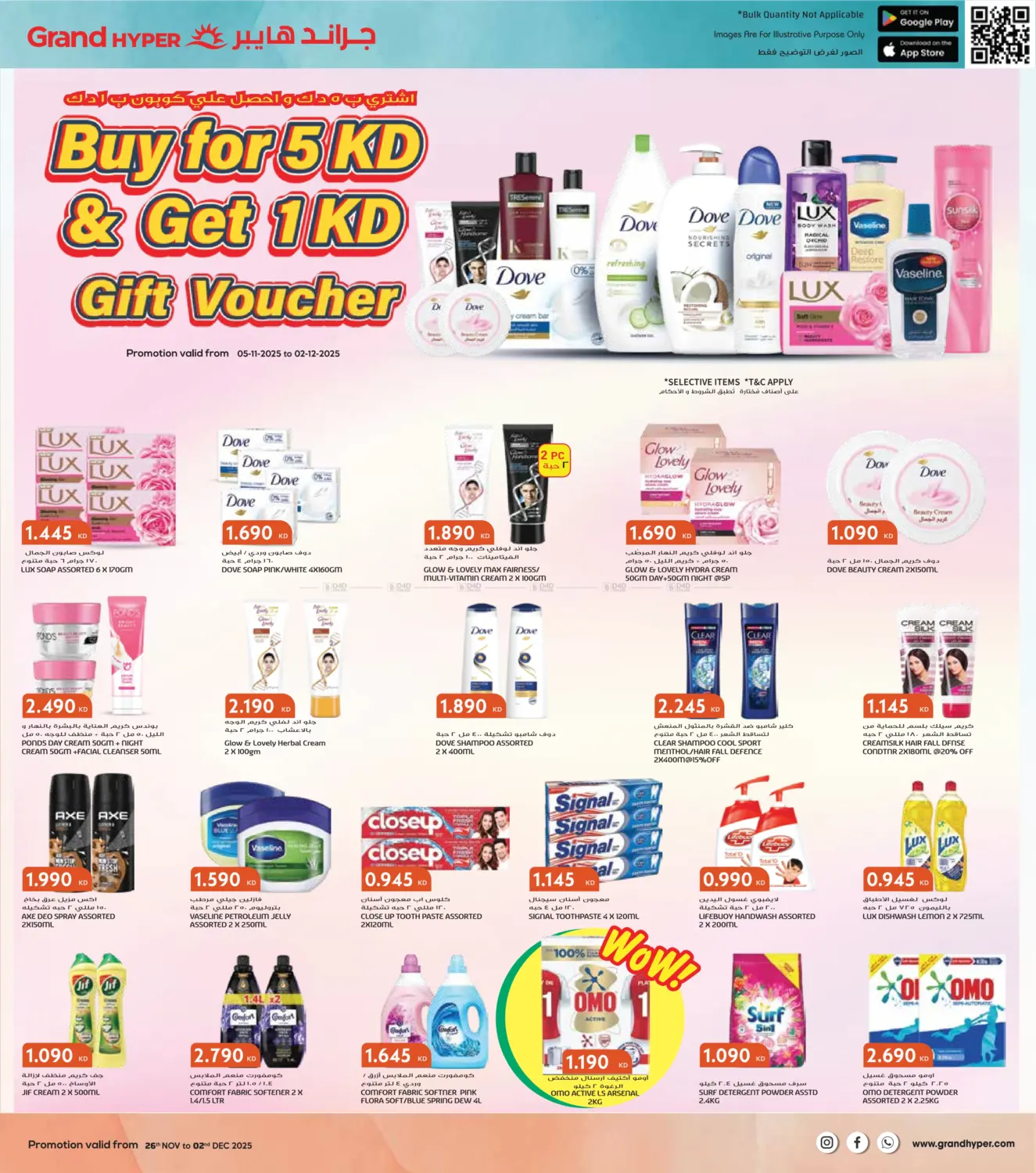 صفحة رقم 9 من عروض الجمعة البيضاء في جراند هايبر