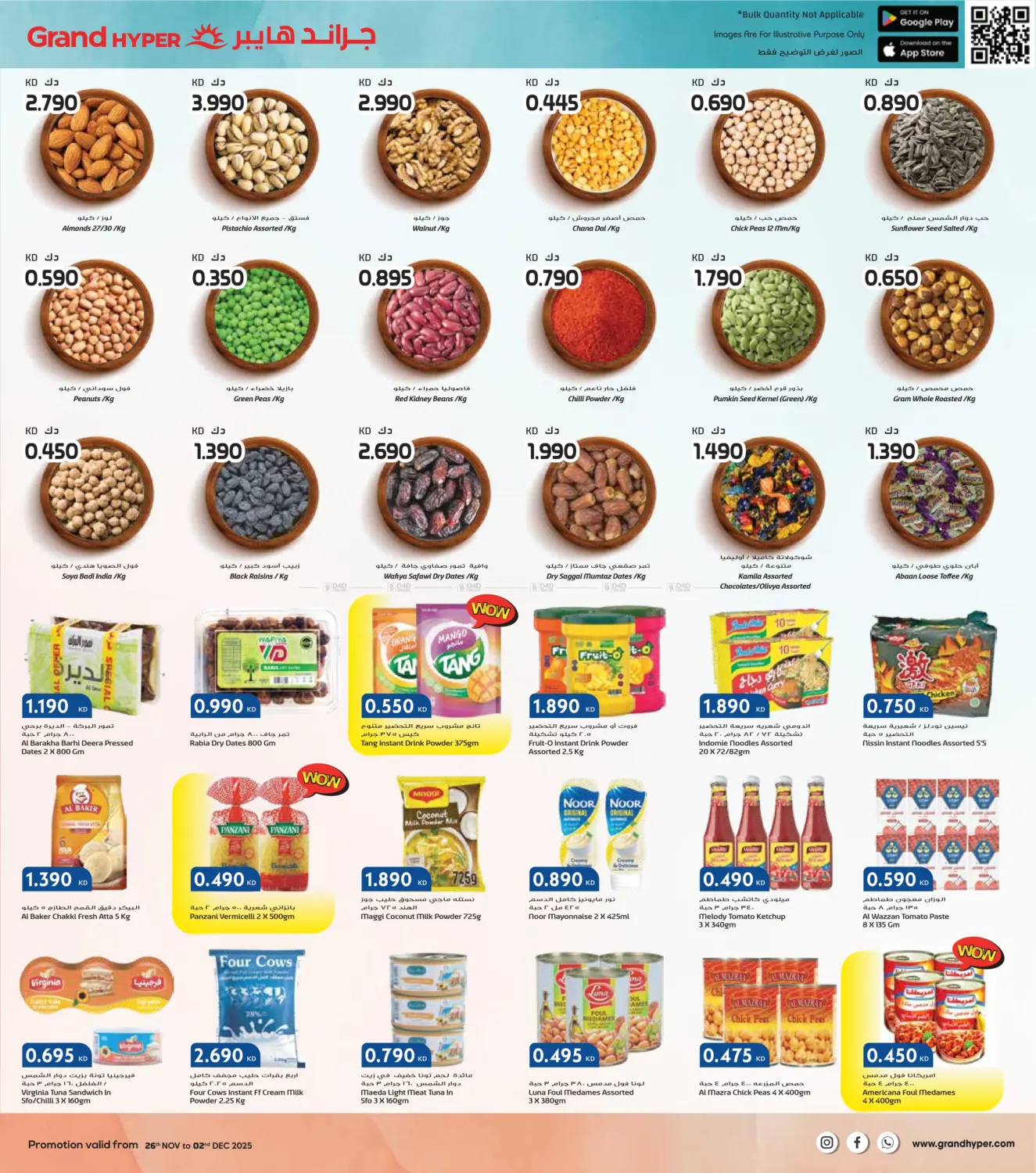 صفحة رقم 8 من عروض الجمعة البيضاء في جراند هايبر