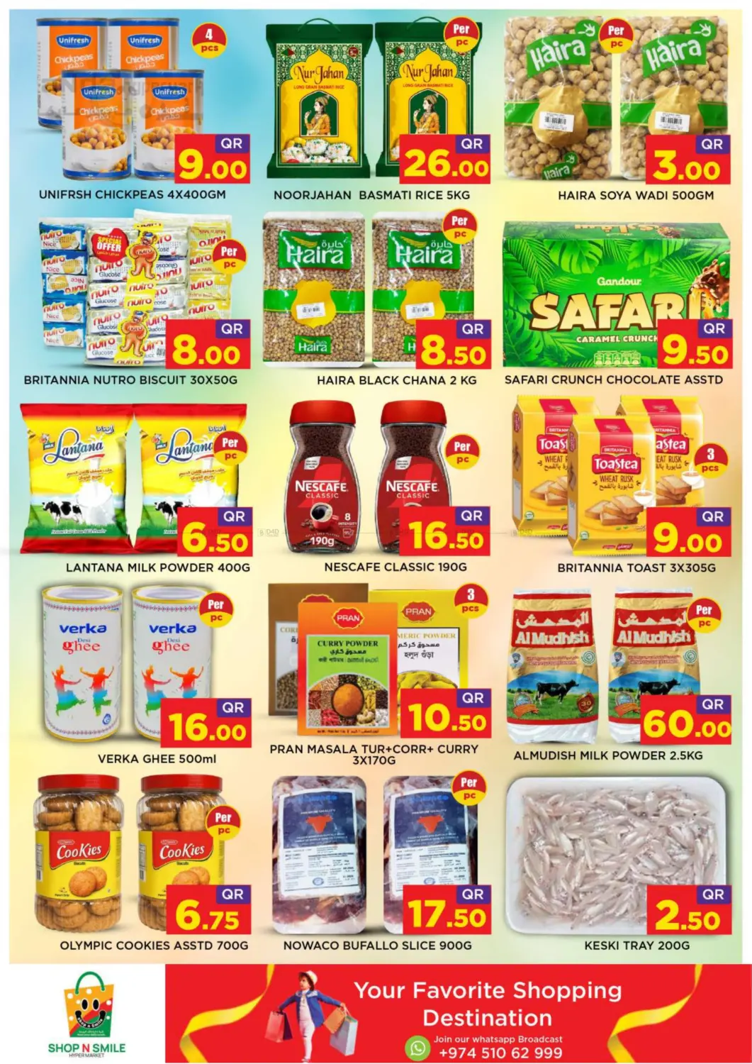 صفحة رقم 3 من أقوى عروض نهاية الأسبوع في شوب اند سمايل هايبرماركت