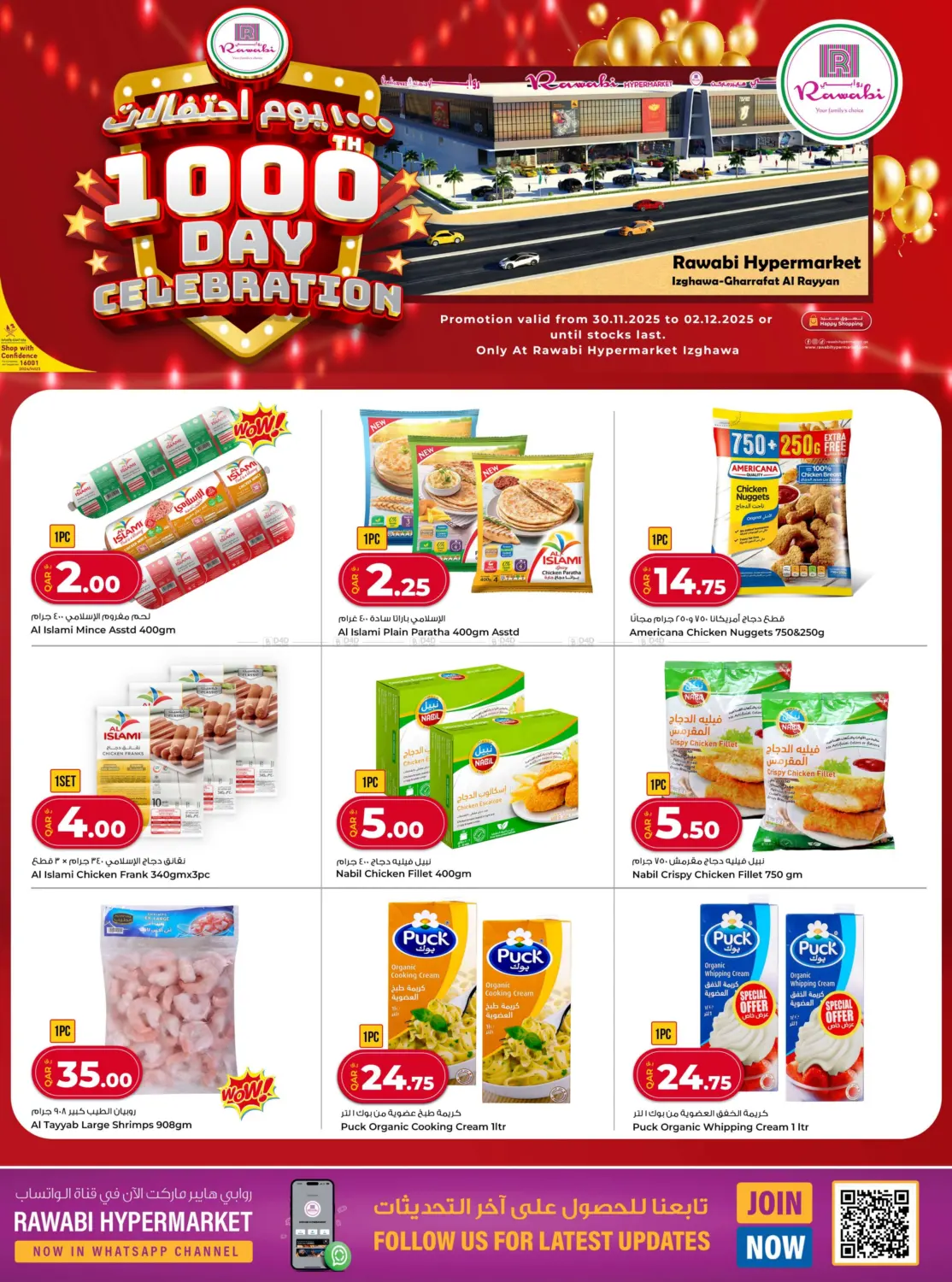 صفحة رقم 6 من ١٠٠٠ يوم احتفالات في روابي هايبرماركت