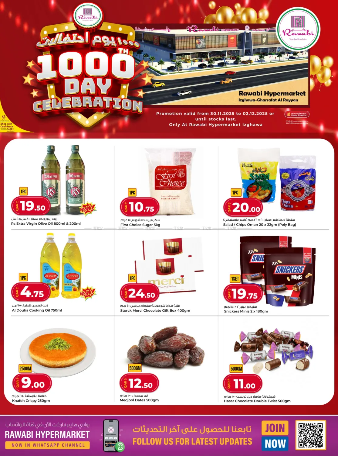 صفحة رقم 4 من ١٠٠٠ يوم احتفالات في روابي هايبرماركت