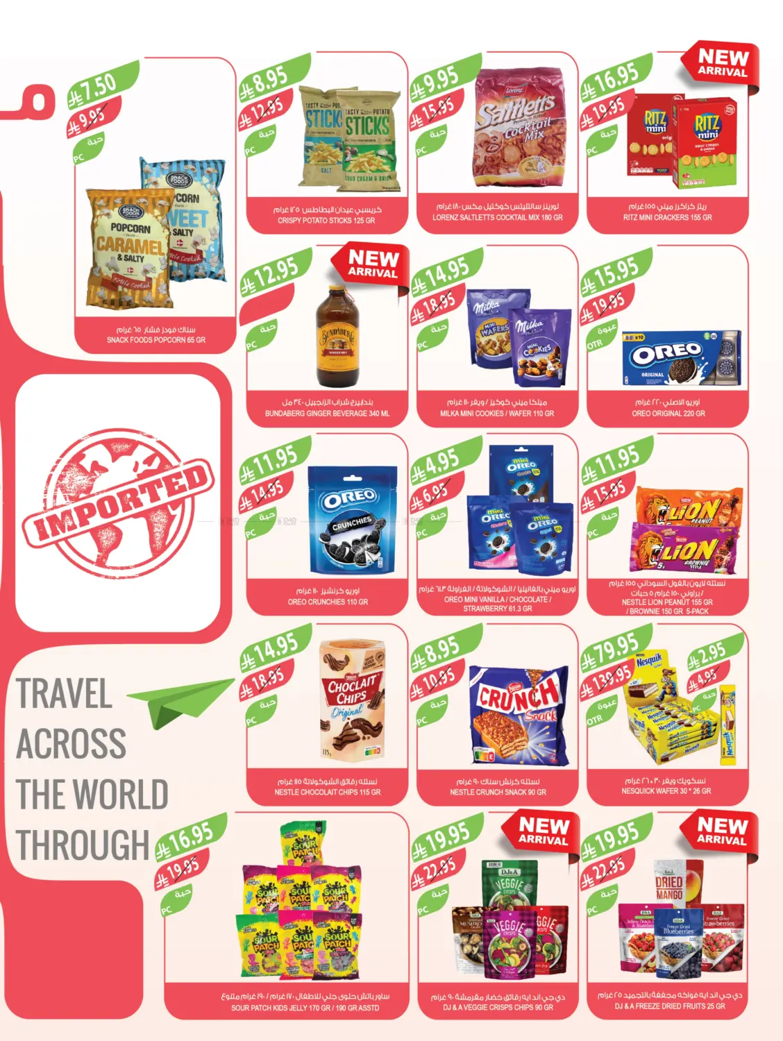 صفحة رقم 10 من عروض جمعة المزرعة في المزرعة