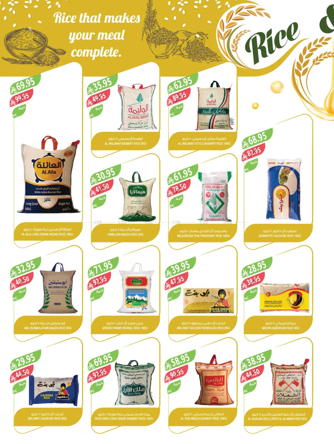 صفحة رقم 15 من عروض جمعة المزرعة في المزرعة