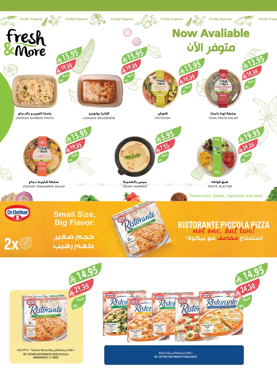 صفحة رقم 31 من عروض جمعة المزرعة في المزرعة