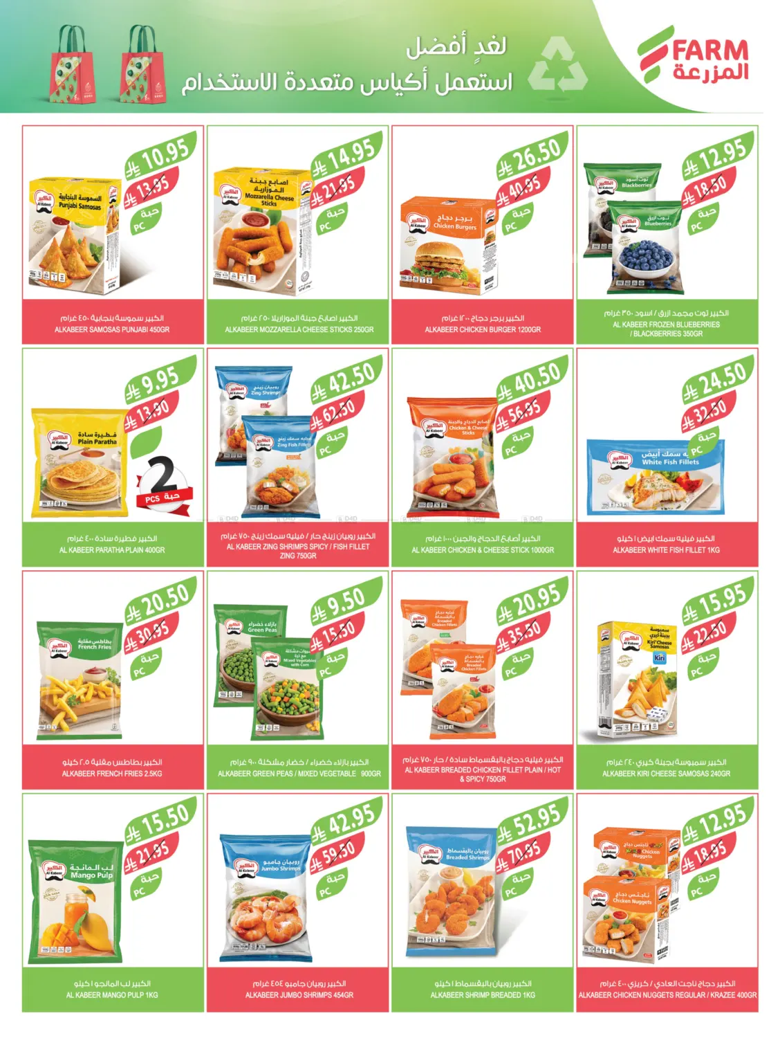 صفحة رقم 36 من عروض جمعة المزرعة في المزرعة