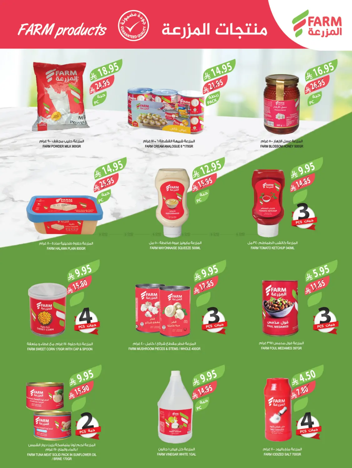 صفحة رقم 38 من عروض جمعة المزرعة في المزرعة