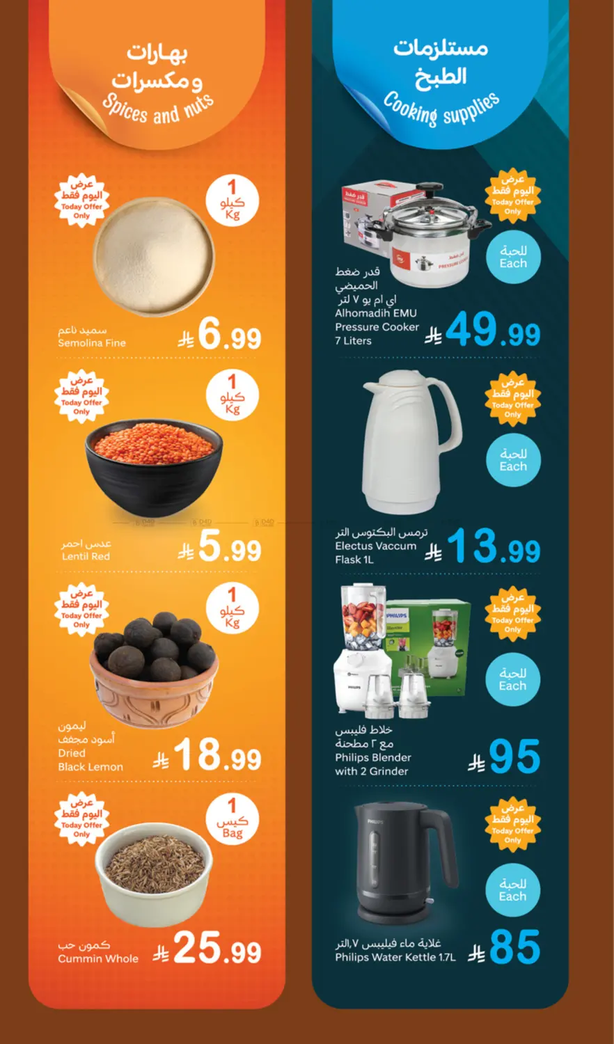 صفحة رقم 4 من Fresh Offers في أسواق عبد الله العثيم