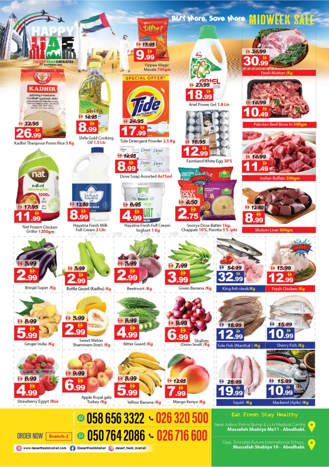 صفحة رقم 2 من Uae National Day في ديزرت فريش ماركت