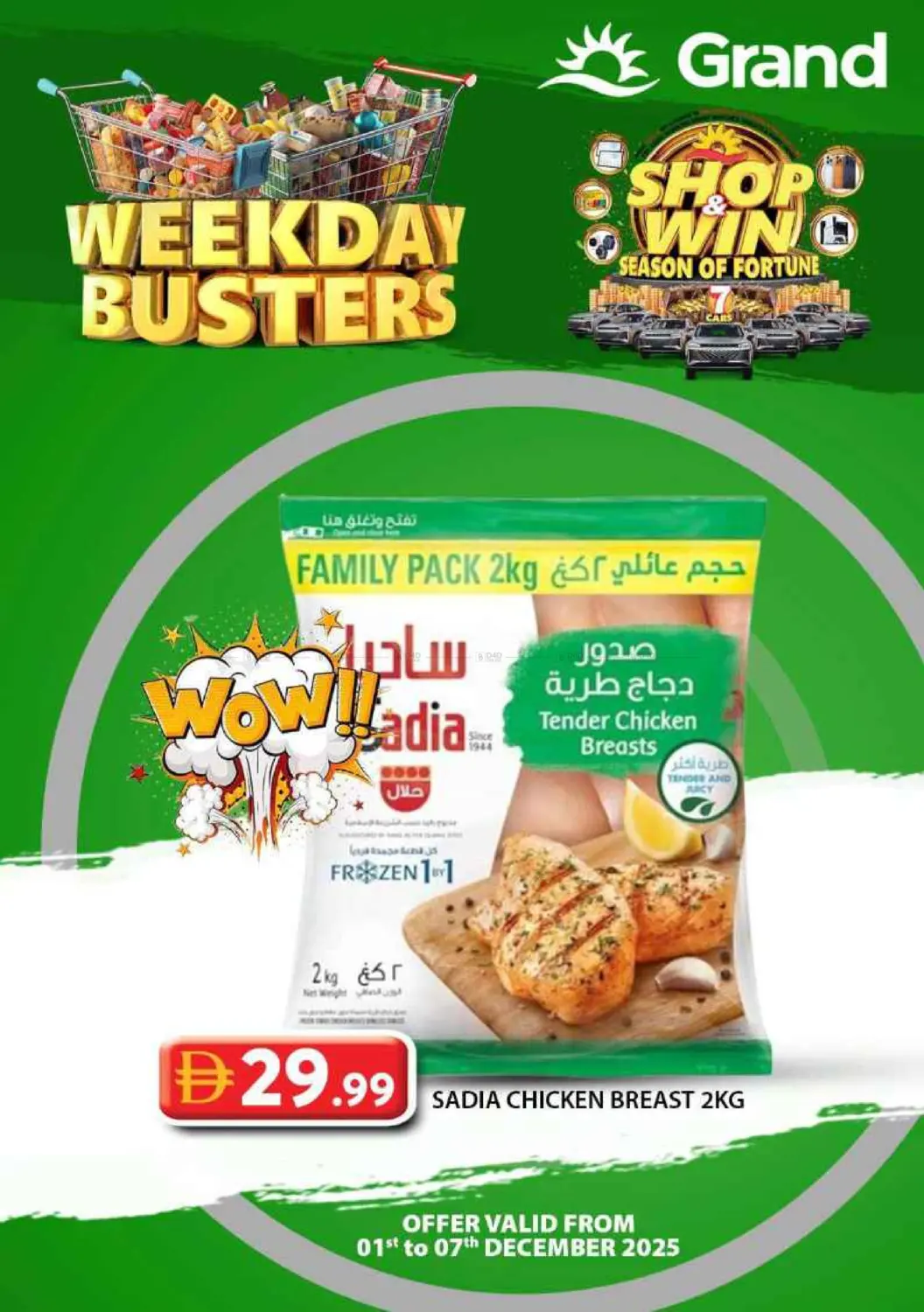 صفحة رقم 23 من Weekend Busters في رويال جراند هايبر ماركت ذ.م.م