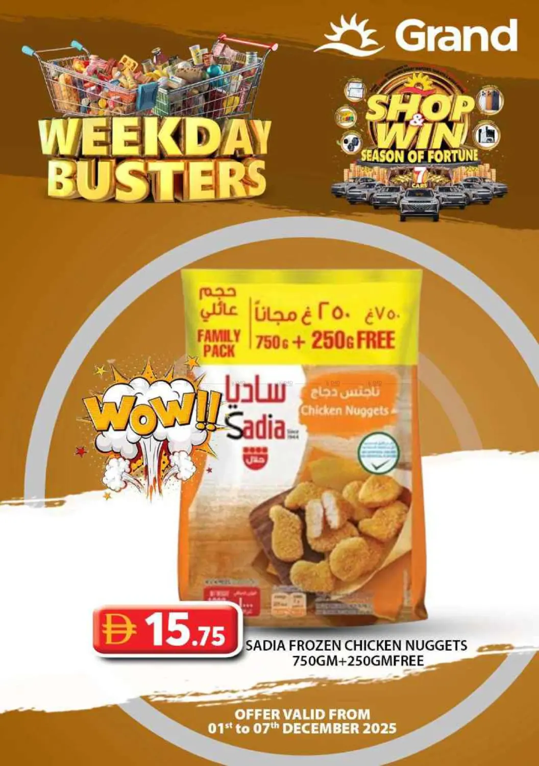 صفحة رقم 21 من Weekend Busters في رويال جراند هايبر ماركت ذ.م.م