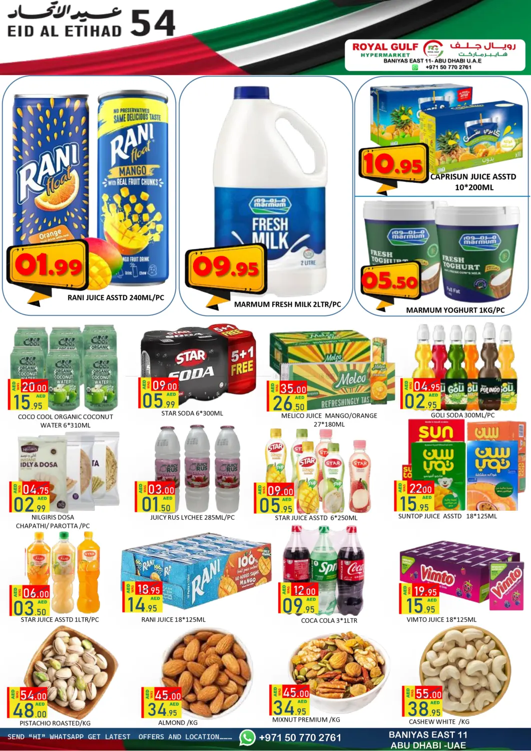 صفحة رقم 2 من Baniyas Branch - Abu Dhabi في رويال جلف هايبرماركت