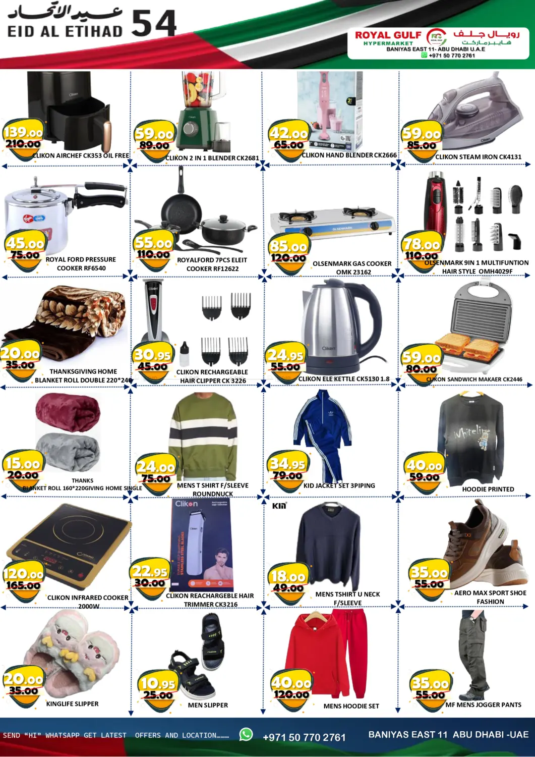 صفحة رقم 7 من Baniyas Branch - Abu Dhabi في رويال جلف هايبرماركت