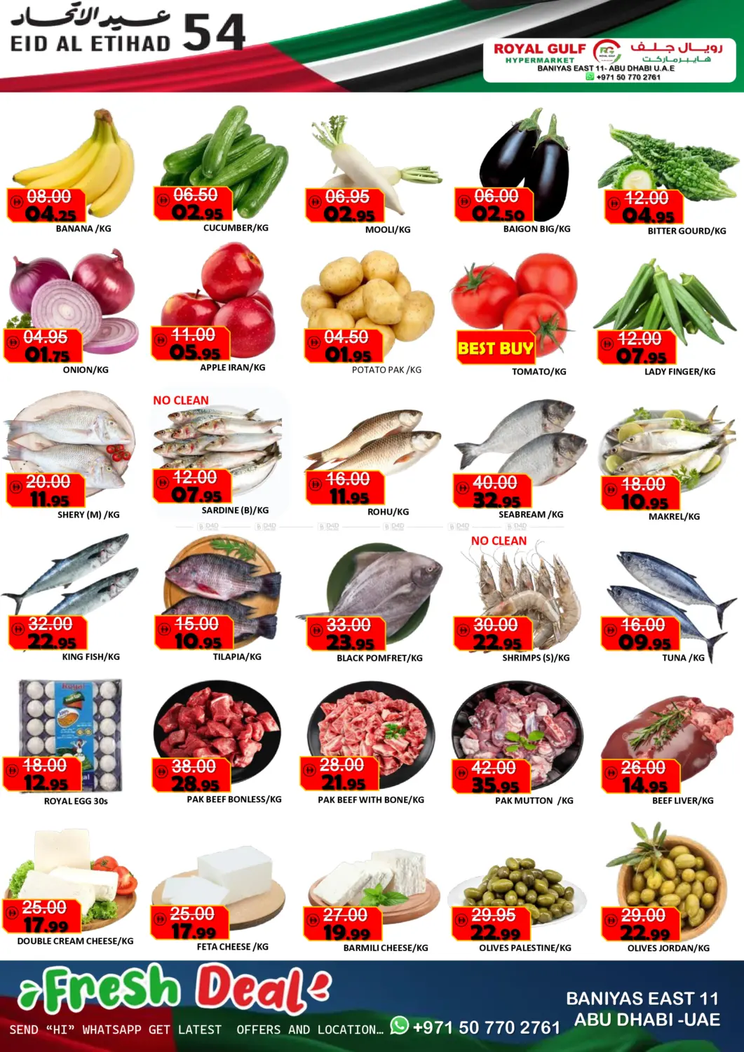 صفحة رقم 8 من Baniyas Branch - Abu Dhabi في رويال جلف هايبرماركت