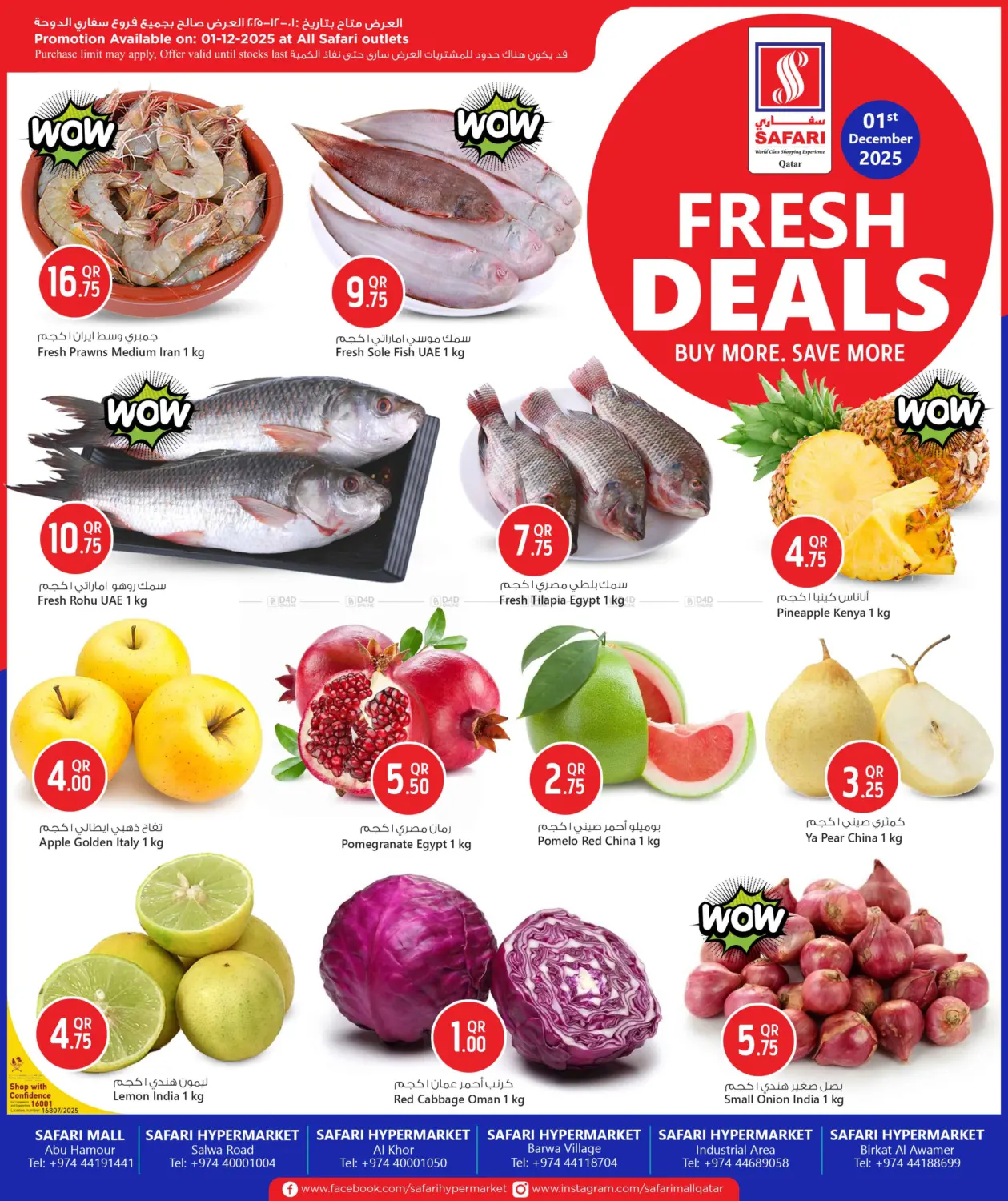 صفحة رقم 1 من Fresh Deals في سفاري هايبر ماركت