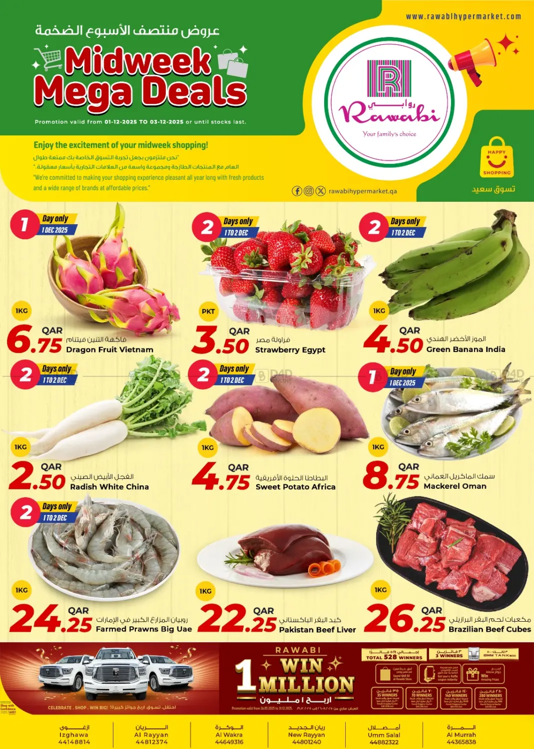 صفحة رقم 1 من Midweek Mega Deals في روابي هايبرماركت