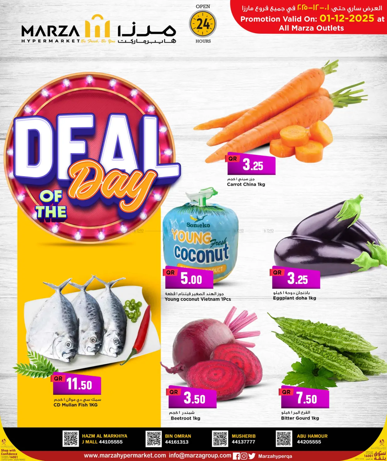 صفحة رقم 1 من عروض اليوم في مرزا هايبرماركت