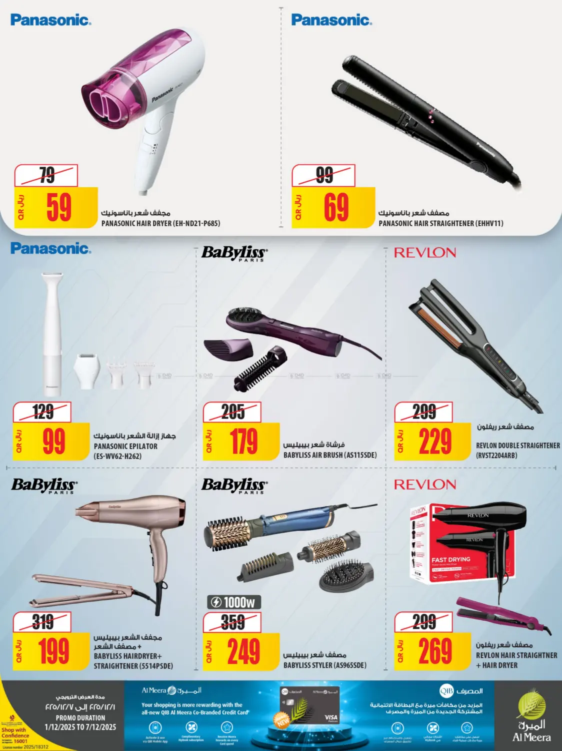 صفحة رقم 9 من الإثنين الالكتروني في شركة الميرة للمواد الاستهلاكية