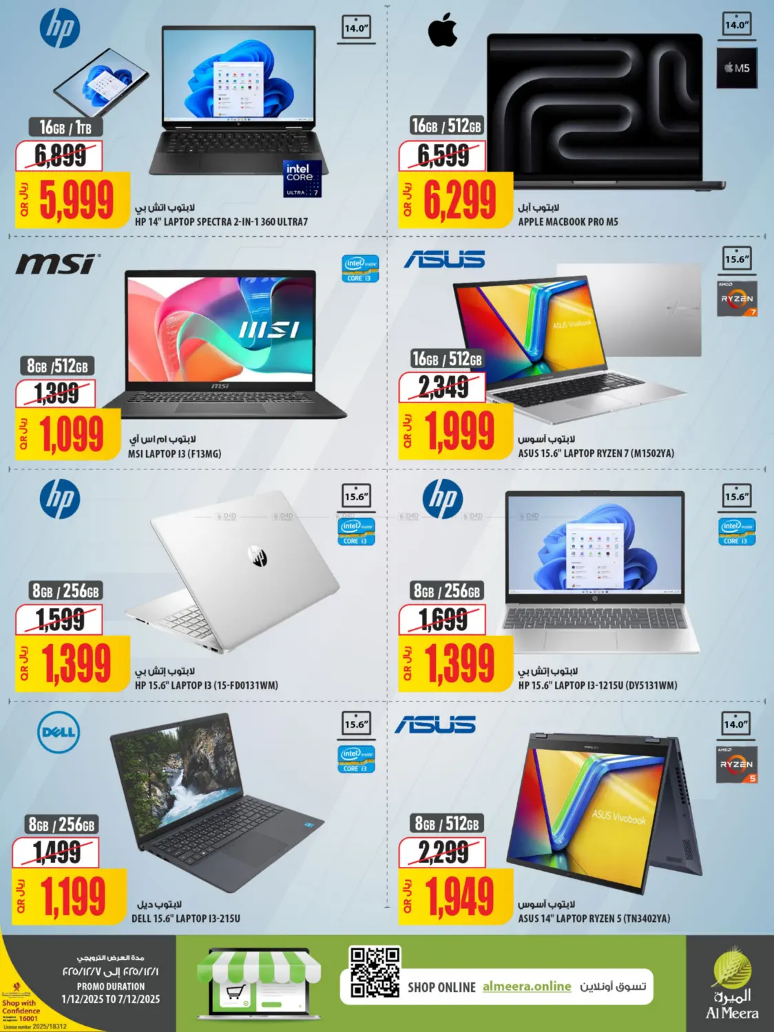 صفحة رقم 4 من الإثنين الالكتروني في شركة الميرة للمواد الاستهلاكية