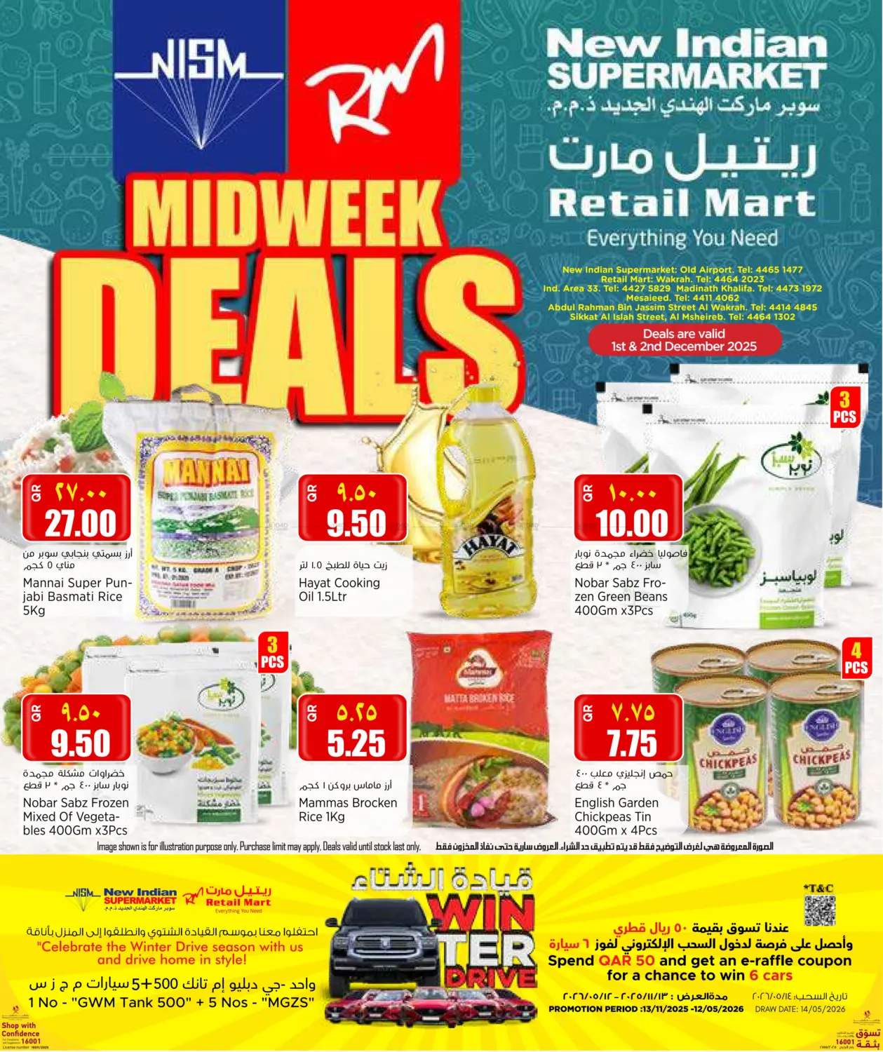 صفحة رقم 1 من Midweek Deals في ريتيل مارت