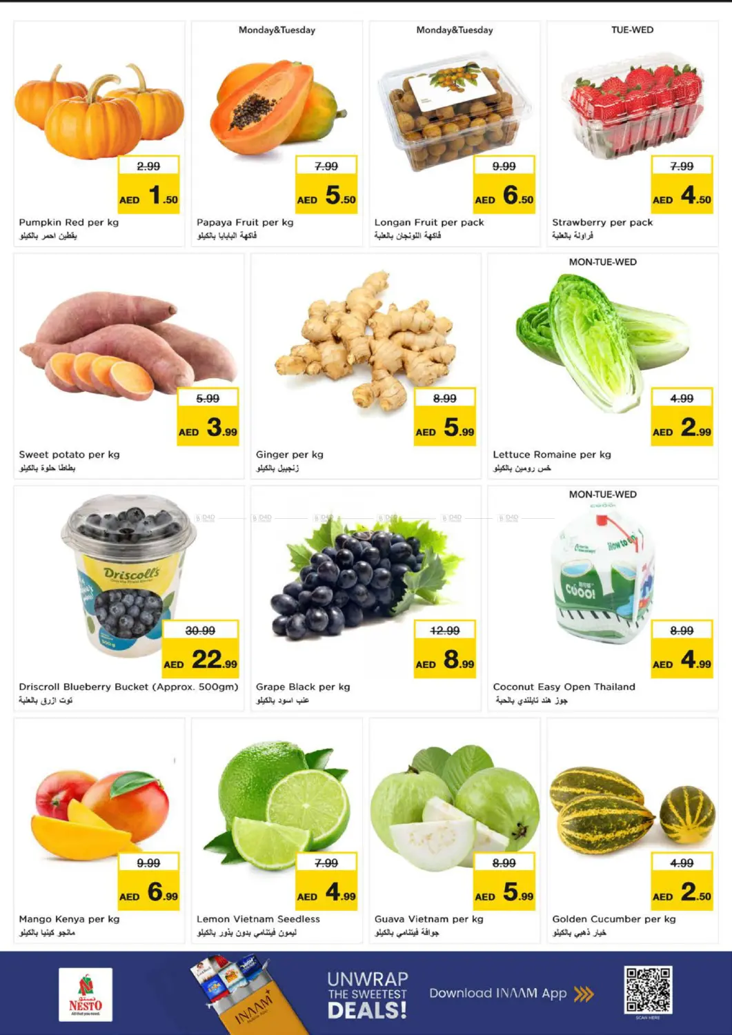 صفحة رقم 2 من Fujairah Mall, Fujairah في نستو هايبرماركت