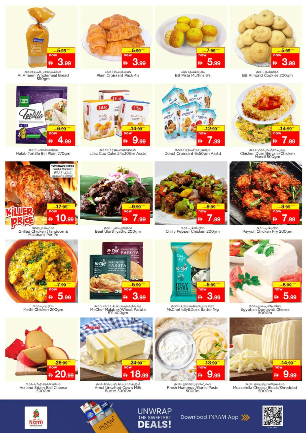 صفحة رقم 7 من Fujairah Mall, Fujairah في نستو هايبرماركت