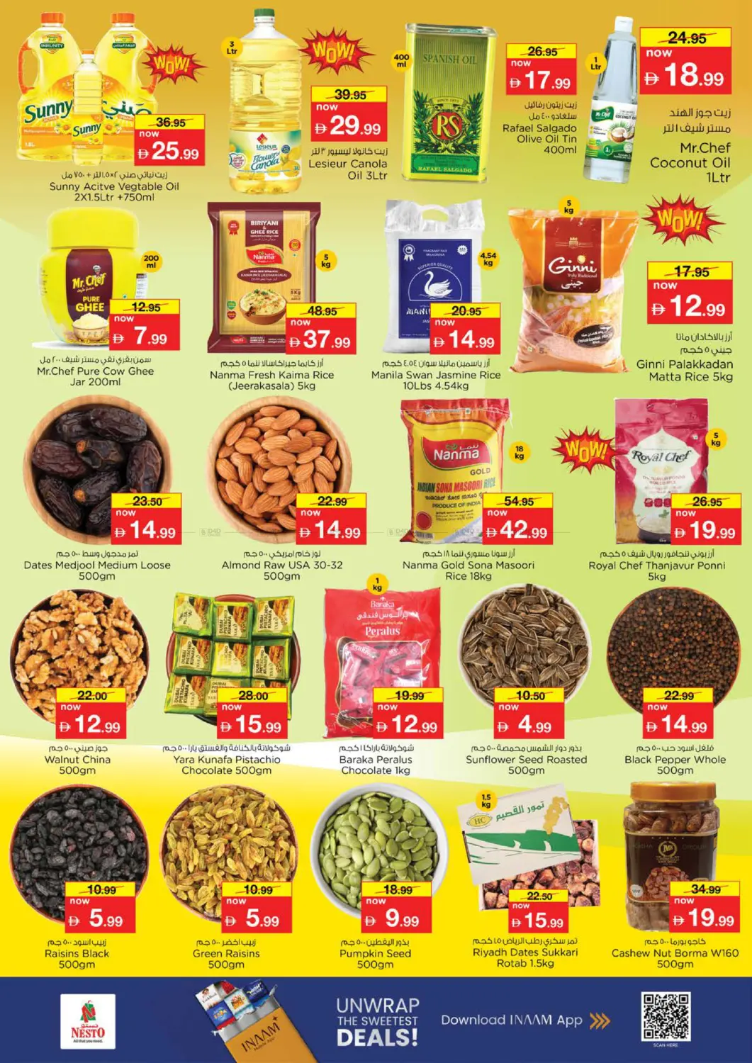 صفحة رقم 5 من Fujairah Mall, Fujairah في نستو هايبرماركت