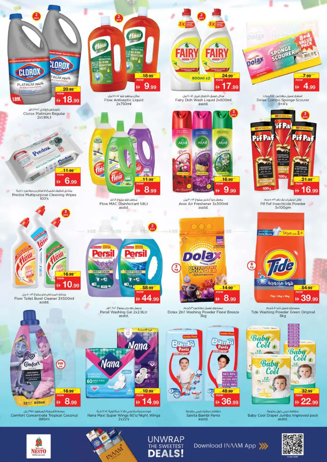 صفحة رقم 10 من Fujairah Mall, Fujairah في نستو هايبرماركت