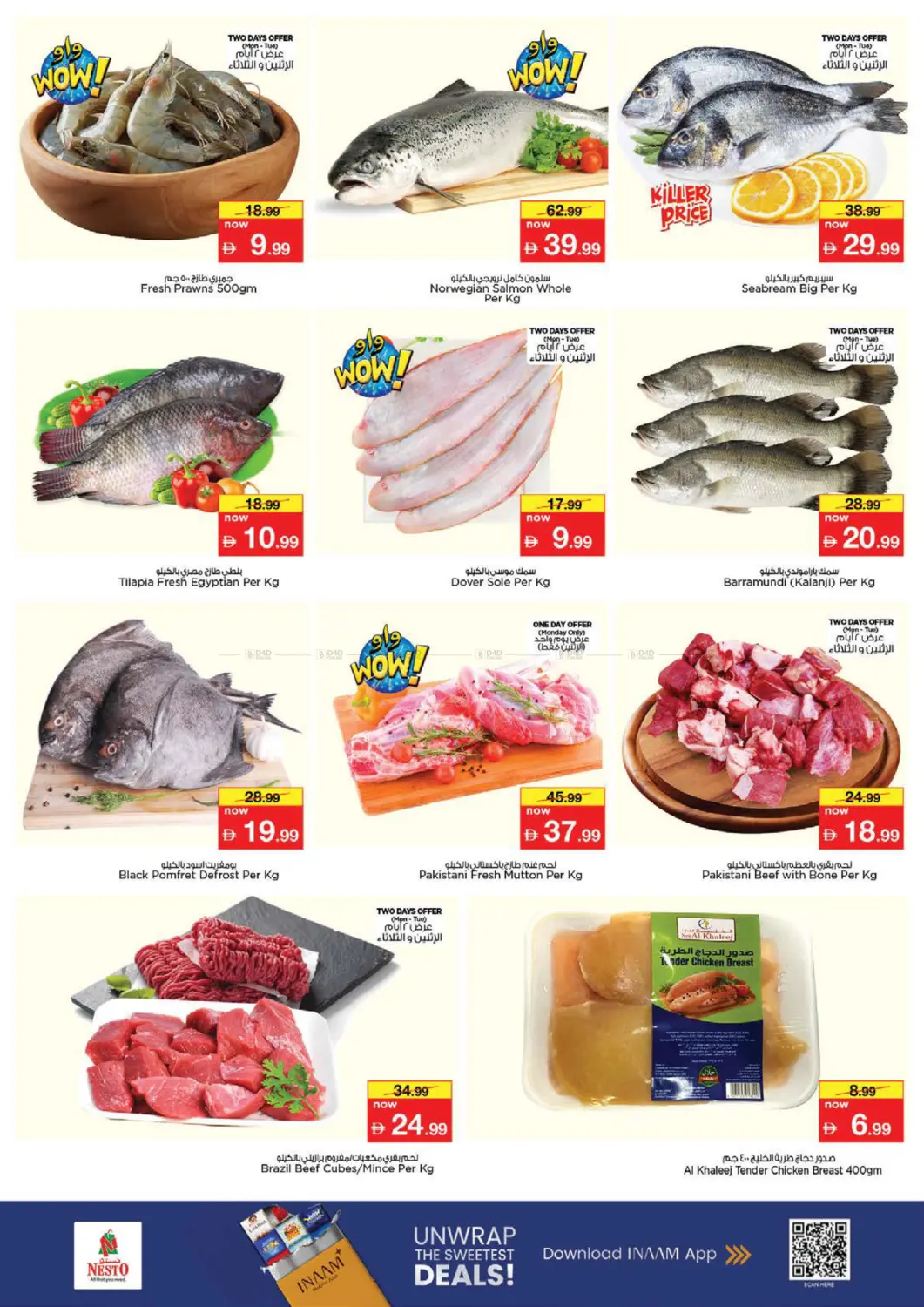 صفحة رقم 12 من Fujairah Mall, Fujairah في نستو هايبرماركت