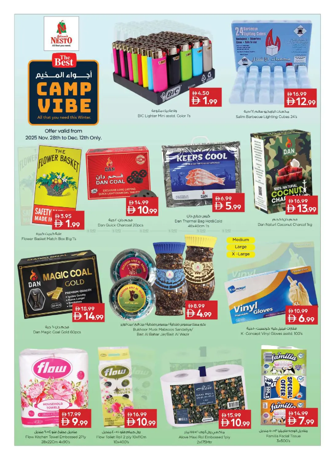 صفحة رقم 17 من Fujairah Mall, Fujairah في نستو هايبرماركت