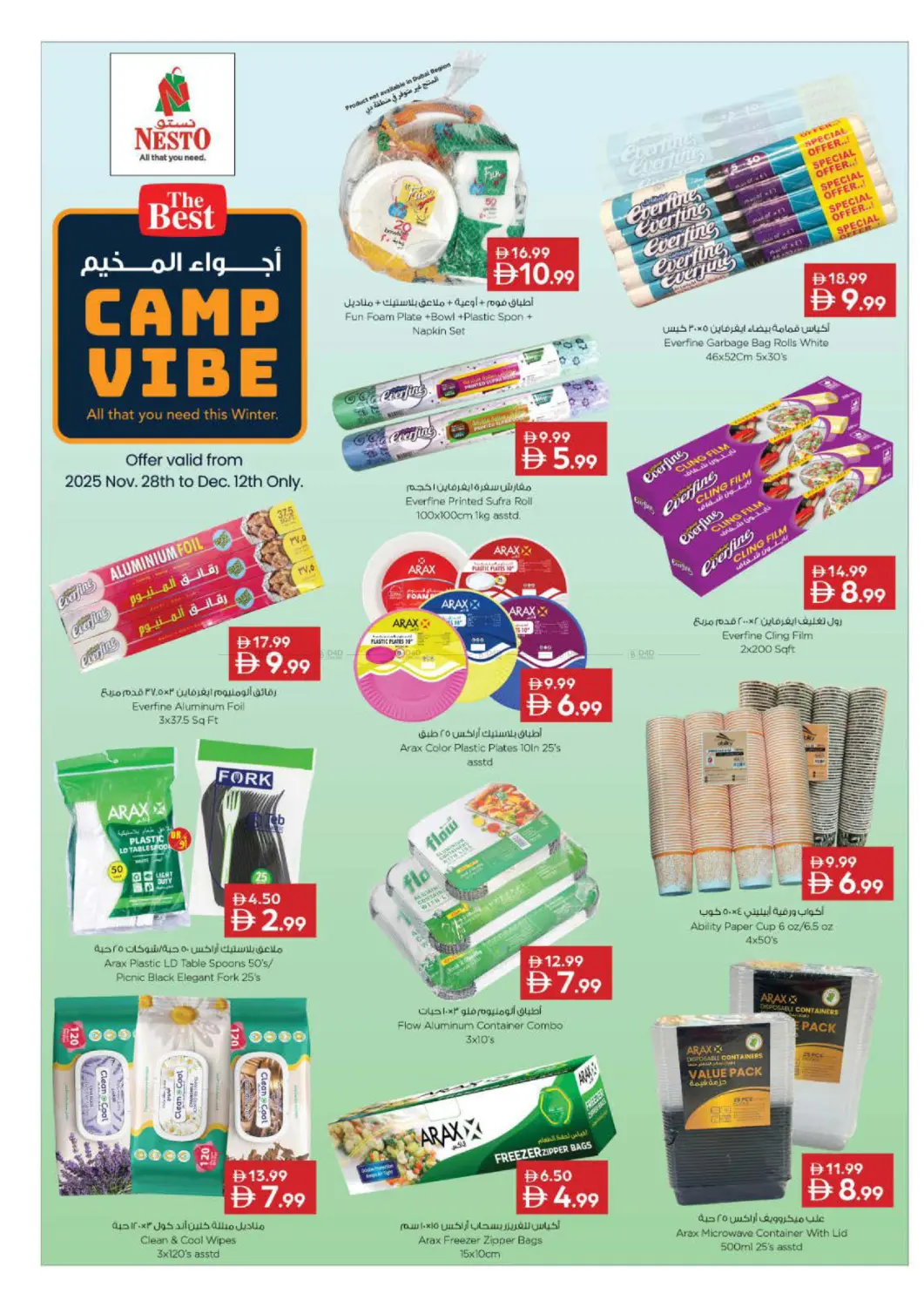 صفحة رقم 18 من Fujairah Mall, Fujairah في نستو هايبرماركت