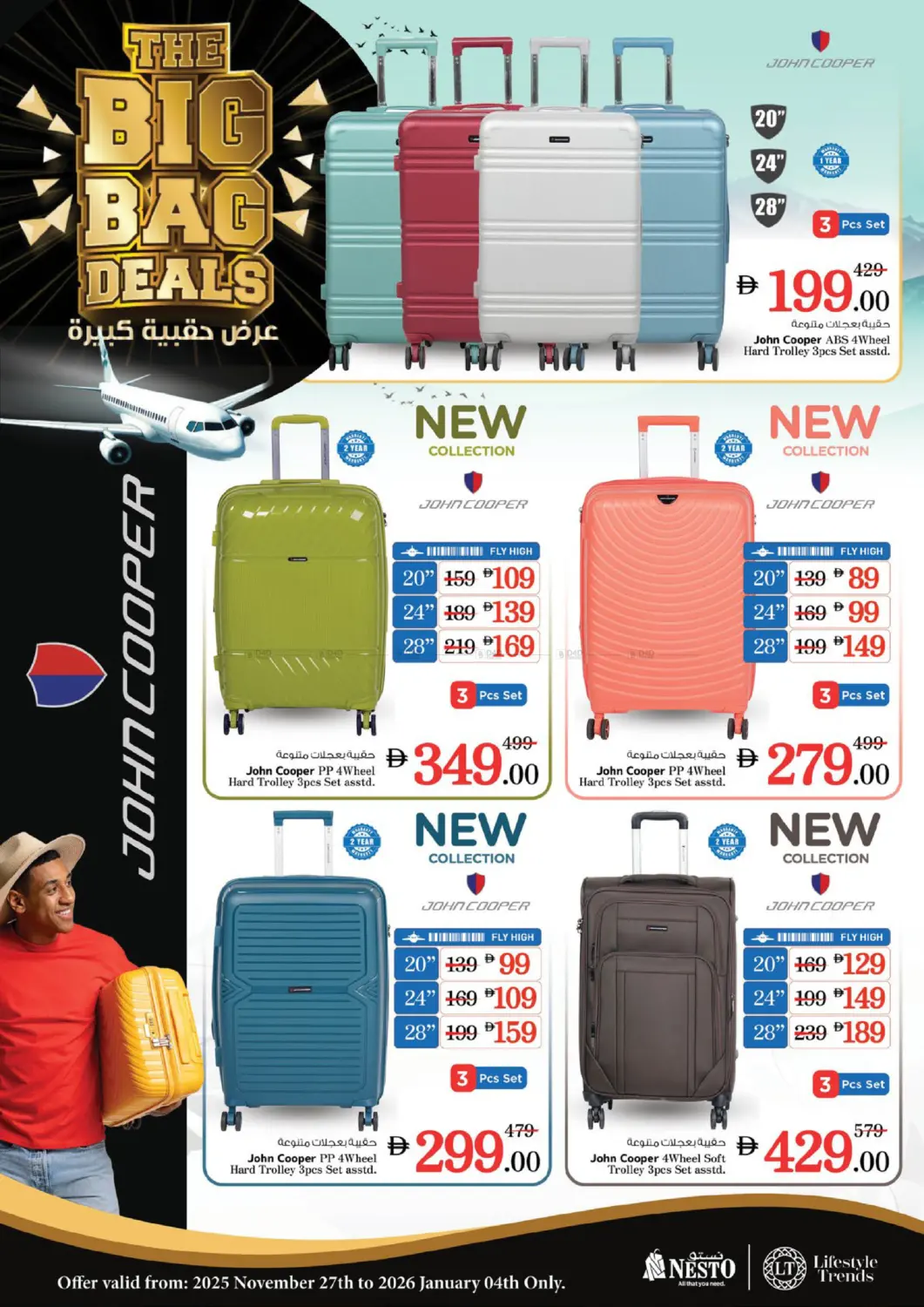 صفحة رقم 1 من The Big Bag Deals في نستو هايبرماركت