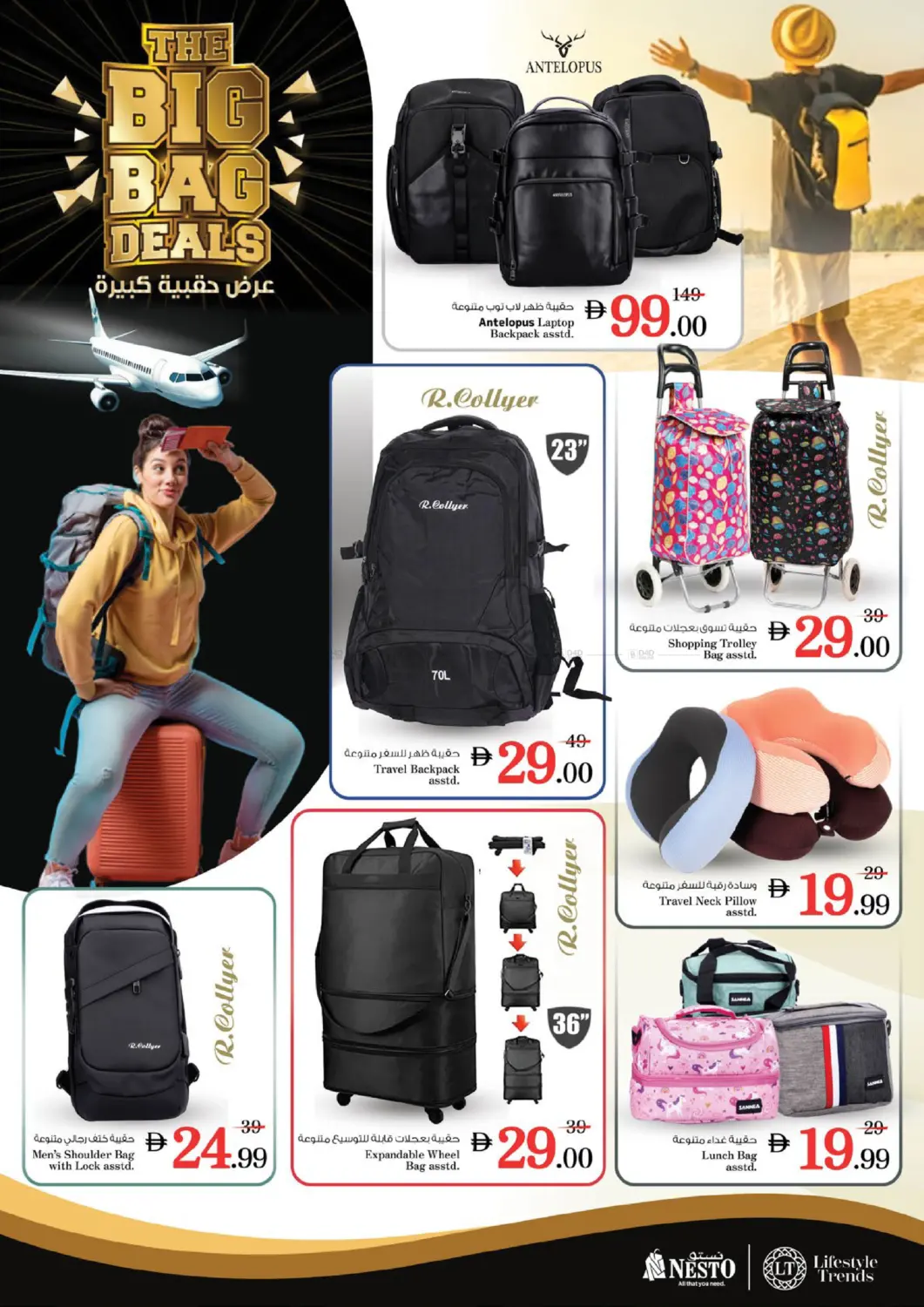 صفحة رقم 5 من The Big Bag Deals في نستو هايبرماركت