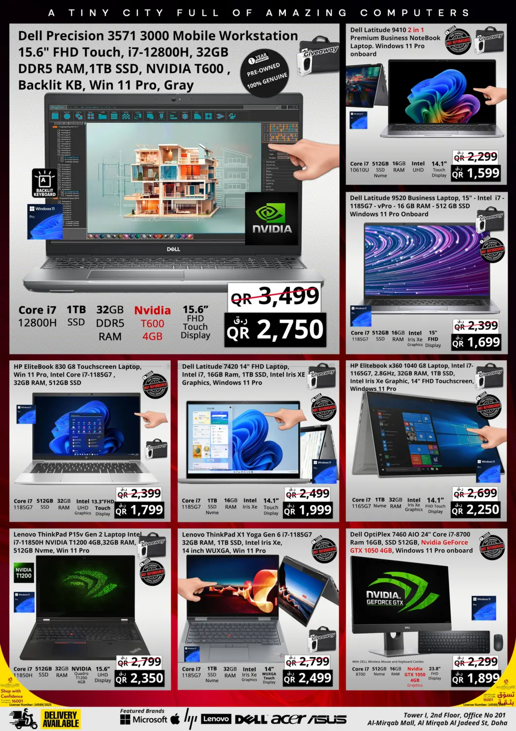 صفحة رقم 3 من التوفير سوبر في برستيج كمبيوتر