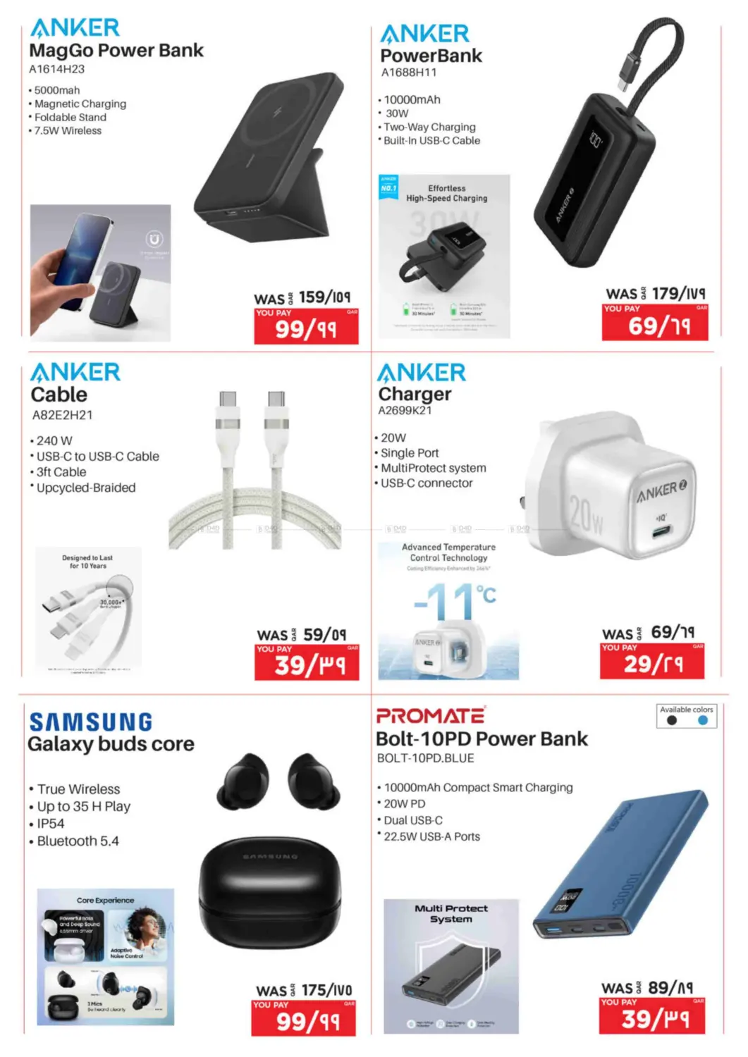 صفحة رقم 18 من White Friday في إماكس