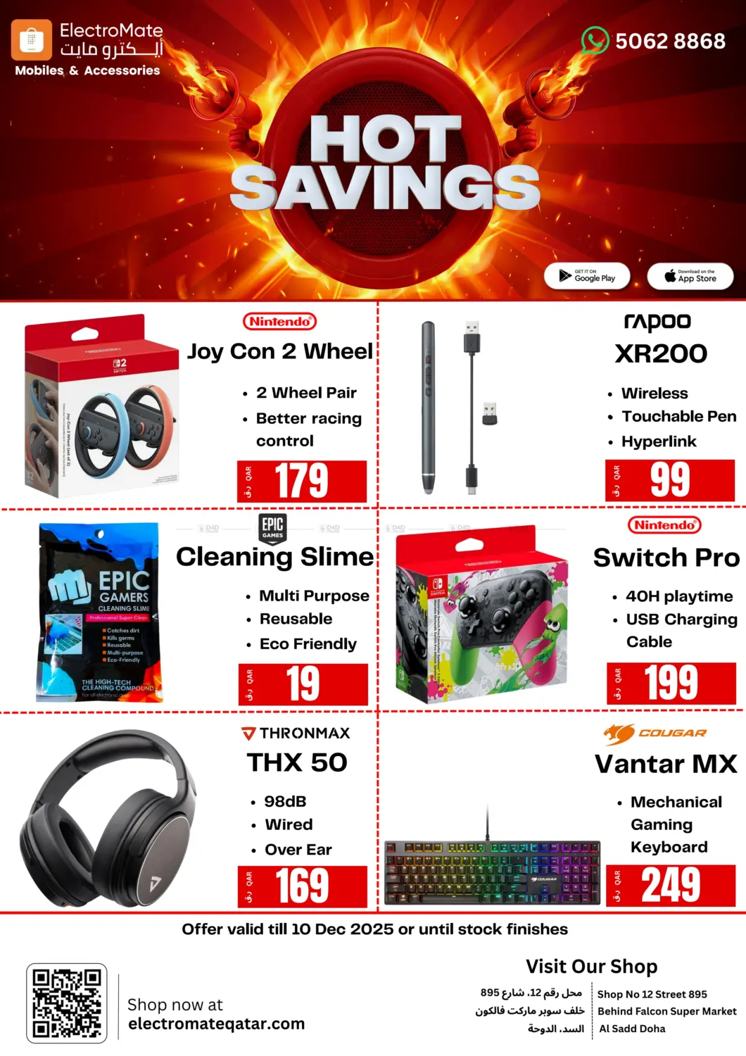 صفحة رقم 4 من Hot Savings في إلكترو مايت