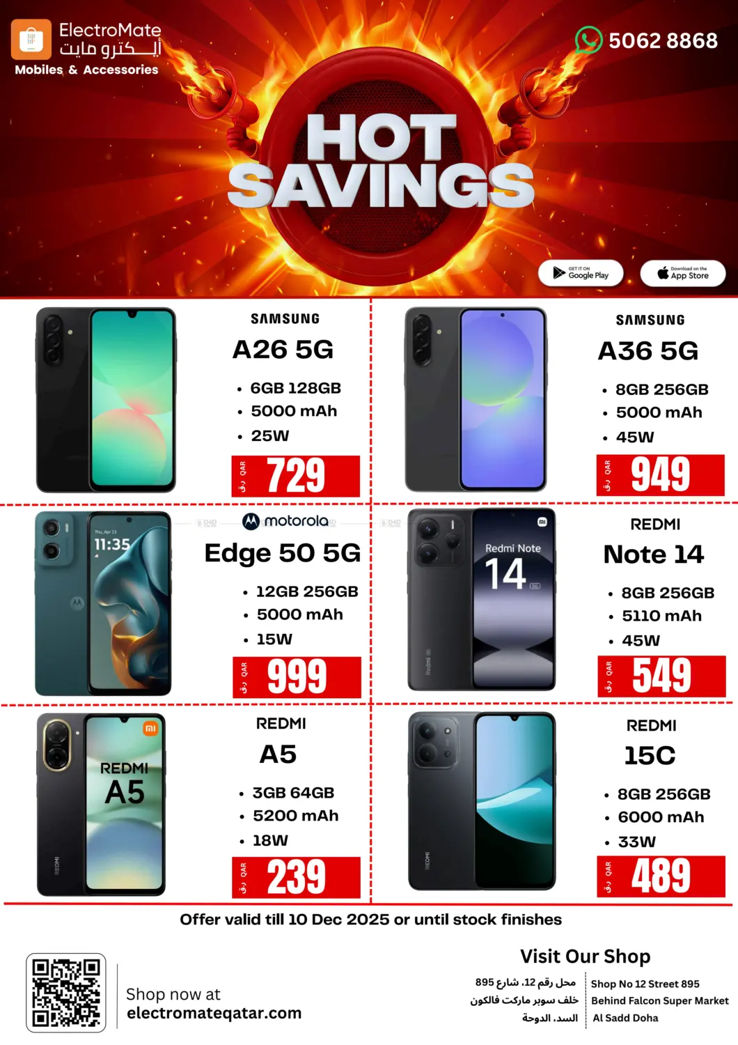 صفحة رقم 2 من Hot Savings في إلكترو مايت