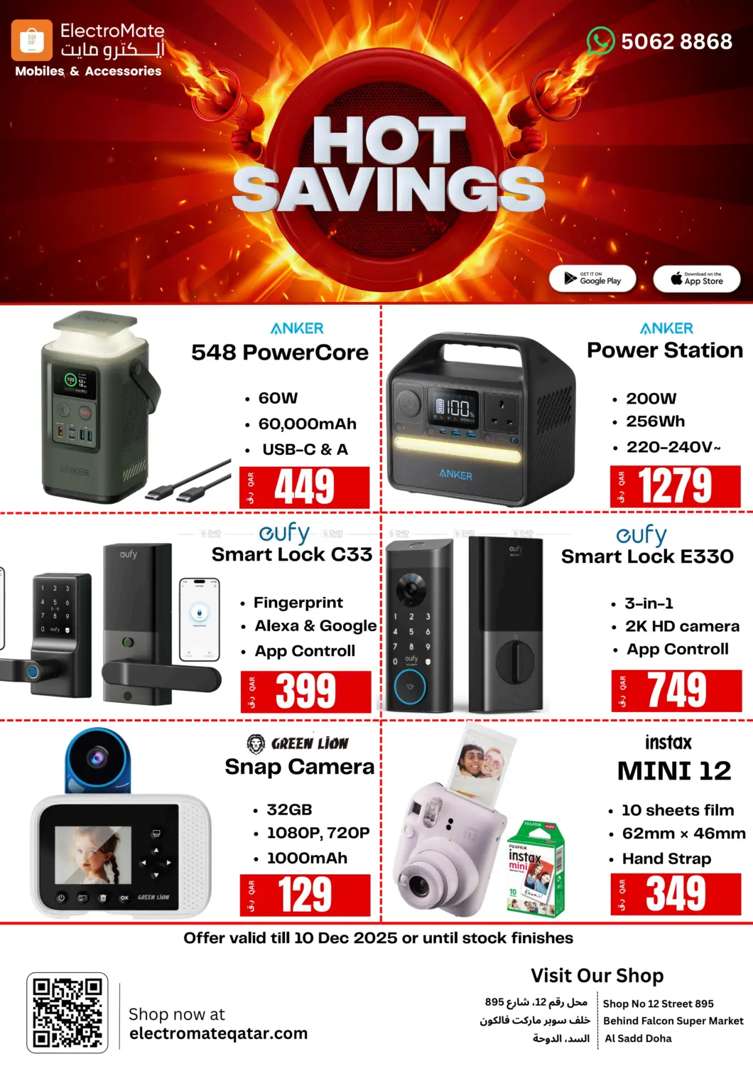 صفحة رقم 7 من Hot Savings في إلكترو مايت