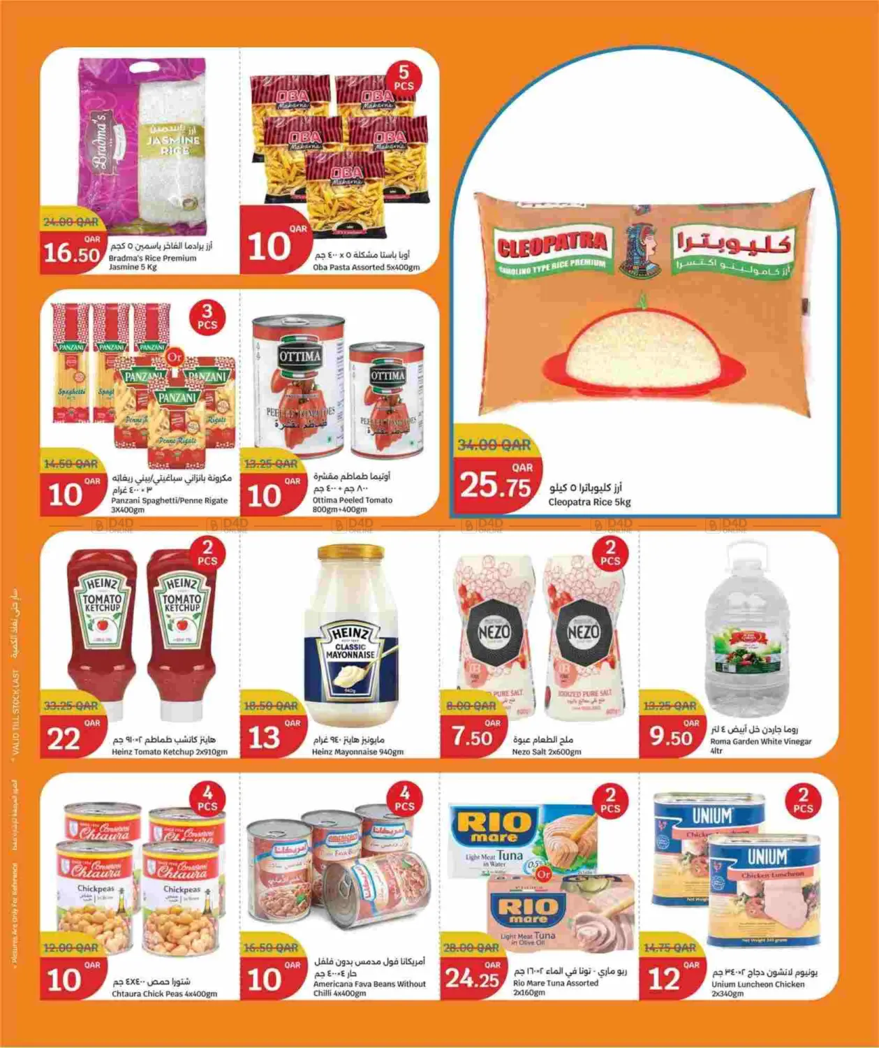 صفحة رقم 3 من Big Savings في سيتي هايبرماركت