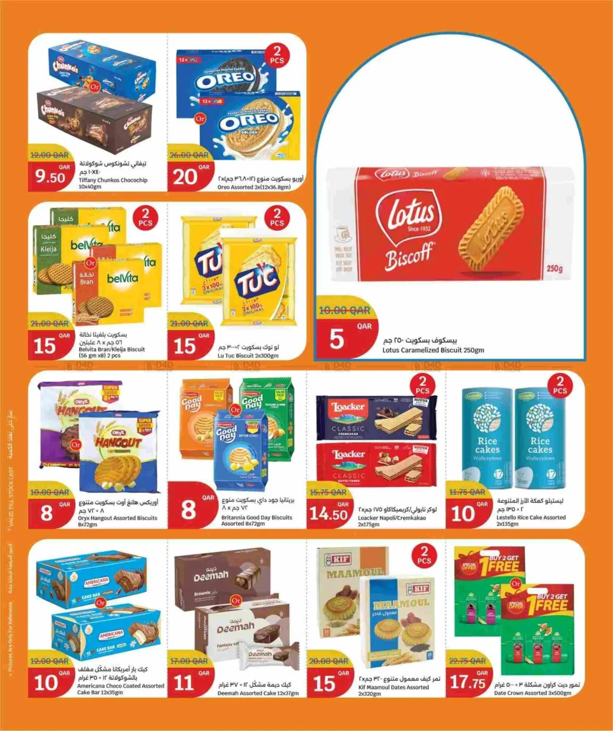 صفحة رقم 6 من Big Savings في سيتي هايبرماركت