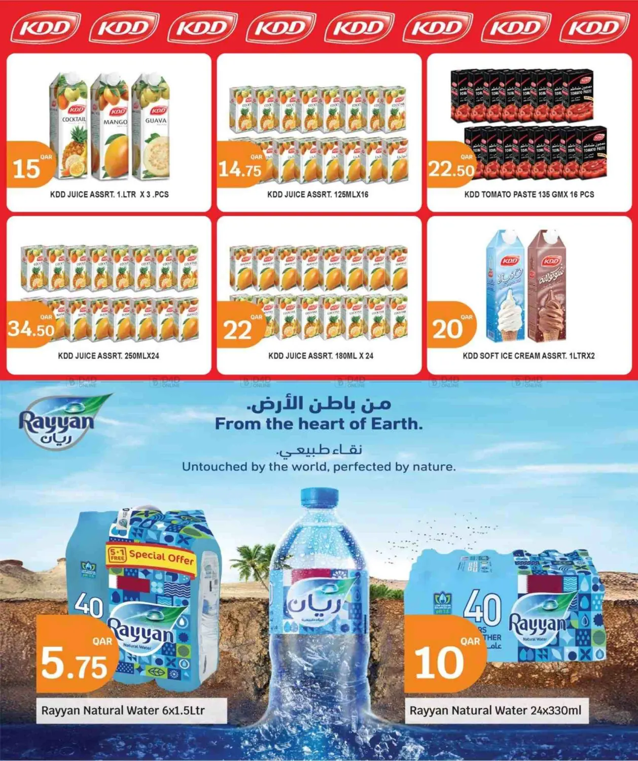 صفحة رقم 9 من Big Savings في سيتي هايبرماركت