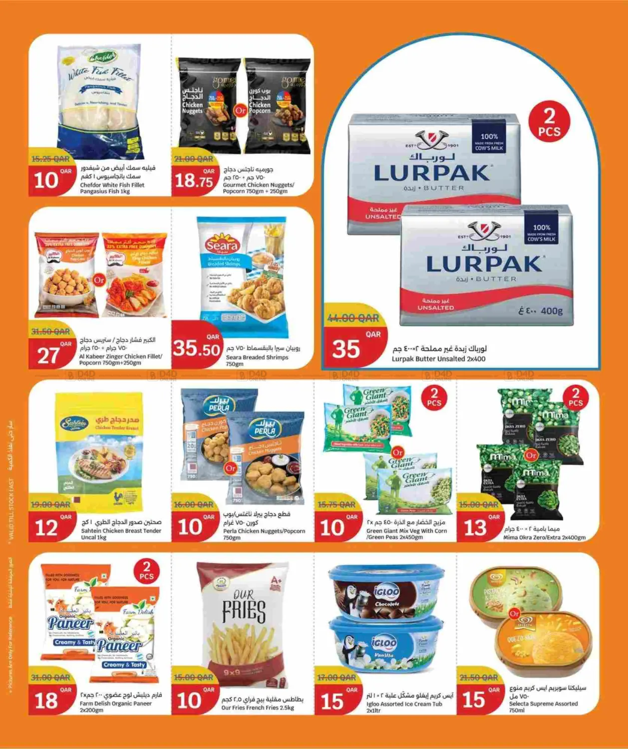 صفحة رقم 12 من Big Savings في سيتي هايبرماركت