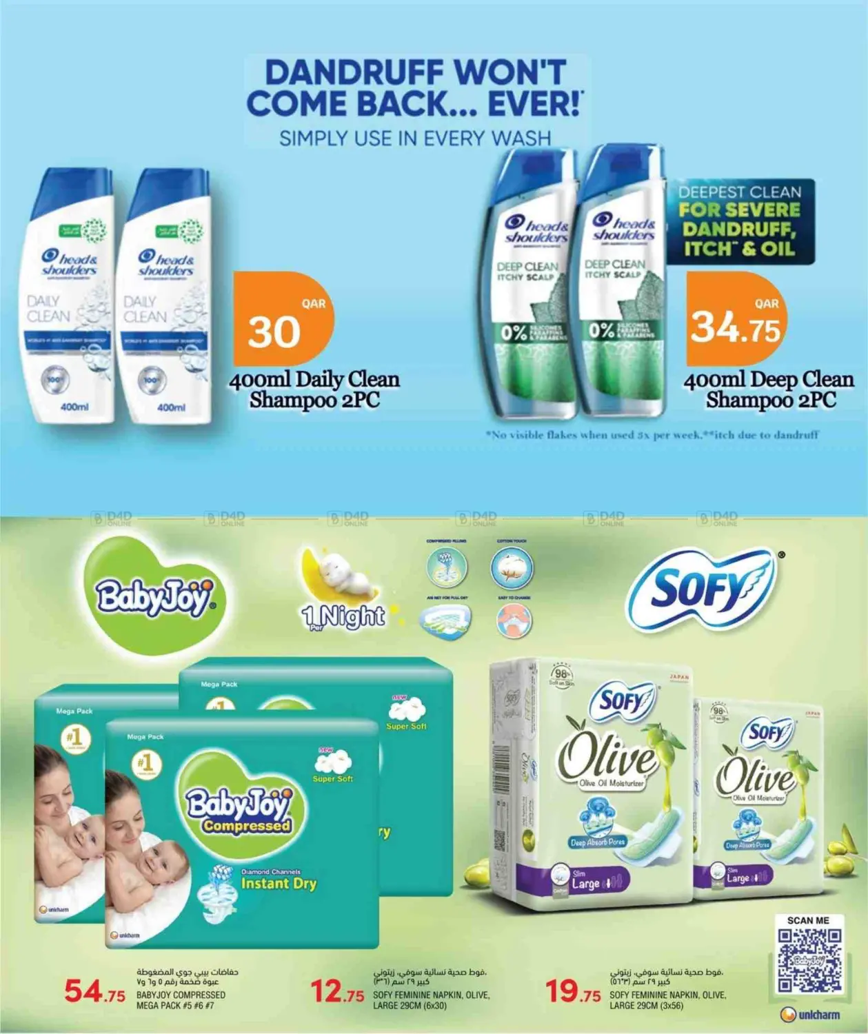 صفحة رقم 17 من Big Savings في سيتي هايبرماركت