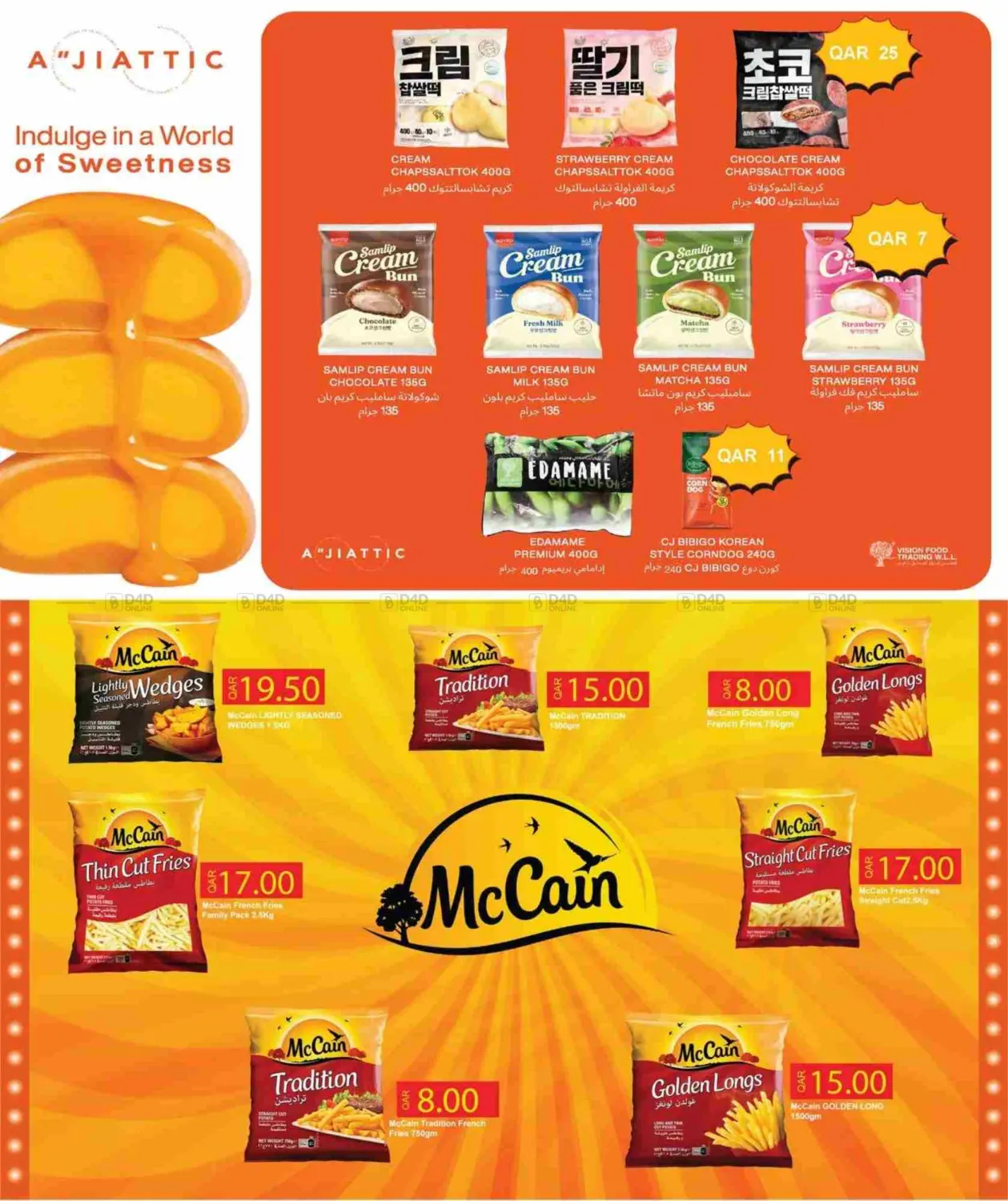 صفحة رقم 15 من Big Savings في سيتي هايبرماركت