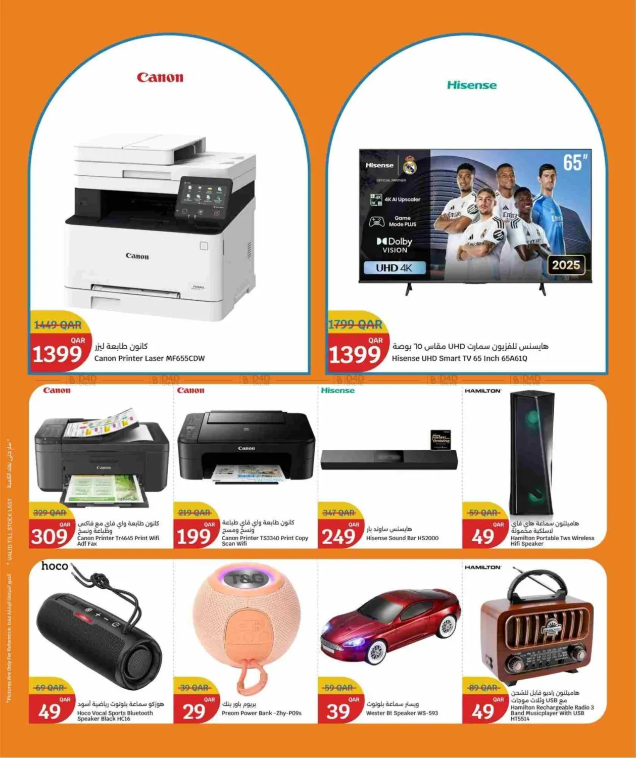 صفحة رقم 26 من Big Savings في سيتي هايبرماركت