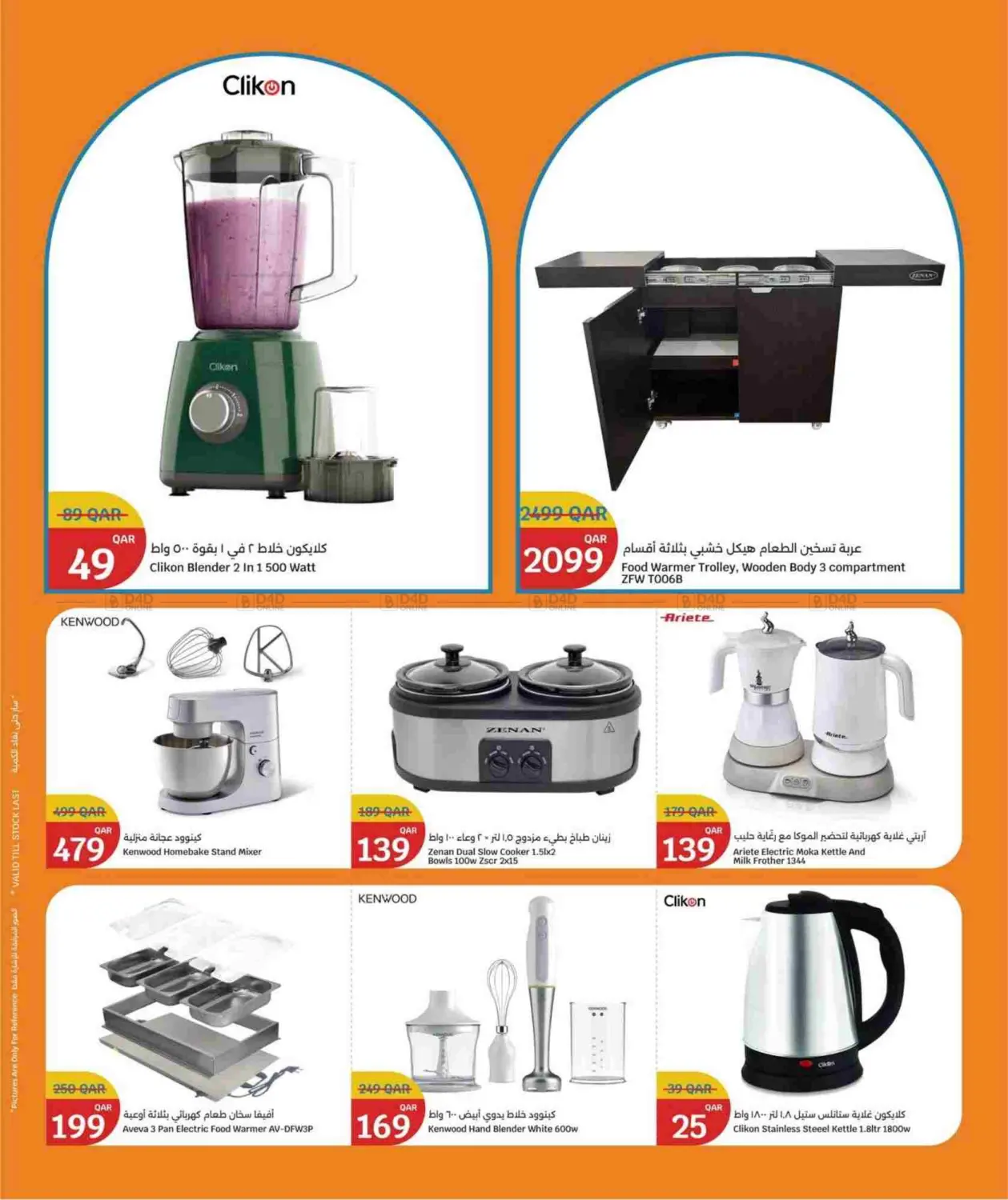 صفحة رقم 24 من Big Savings في سيتي هايبرماركت