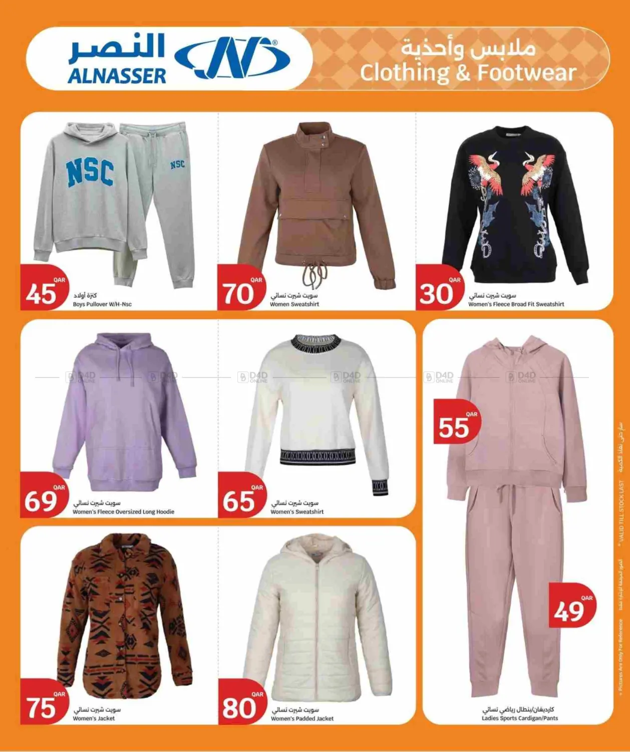 صفحة رقم 37 من Big Savings في سيتي هايبرماركت