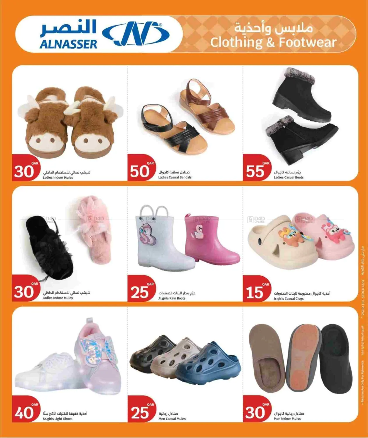 صفحة رقم 38 من Big Savings في سيتي هايبرماركت