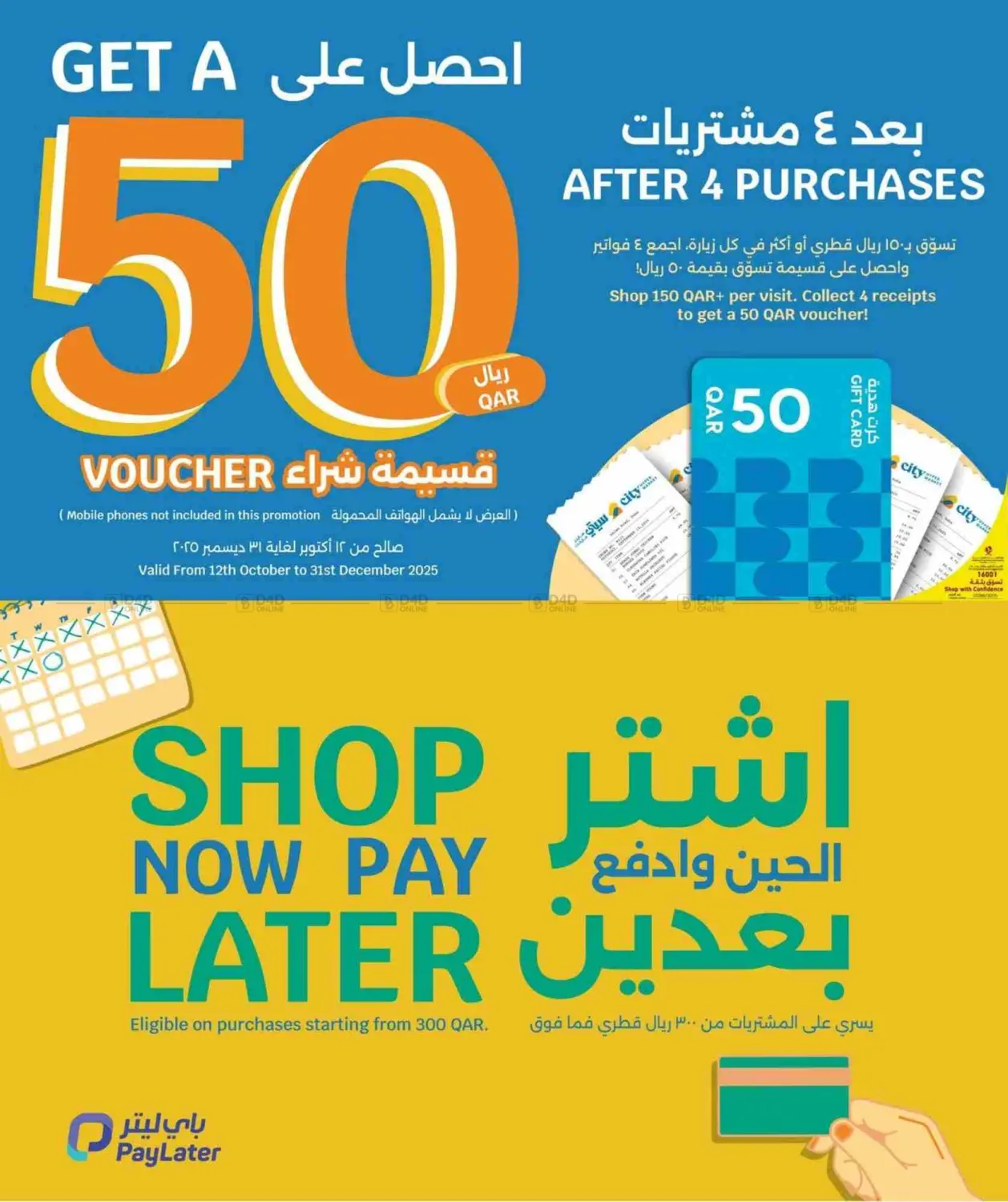 صفحة رقم 39 من Big Savings في سيتي هايبرماركت